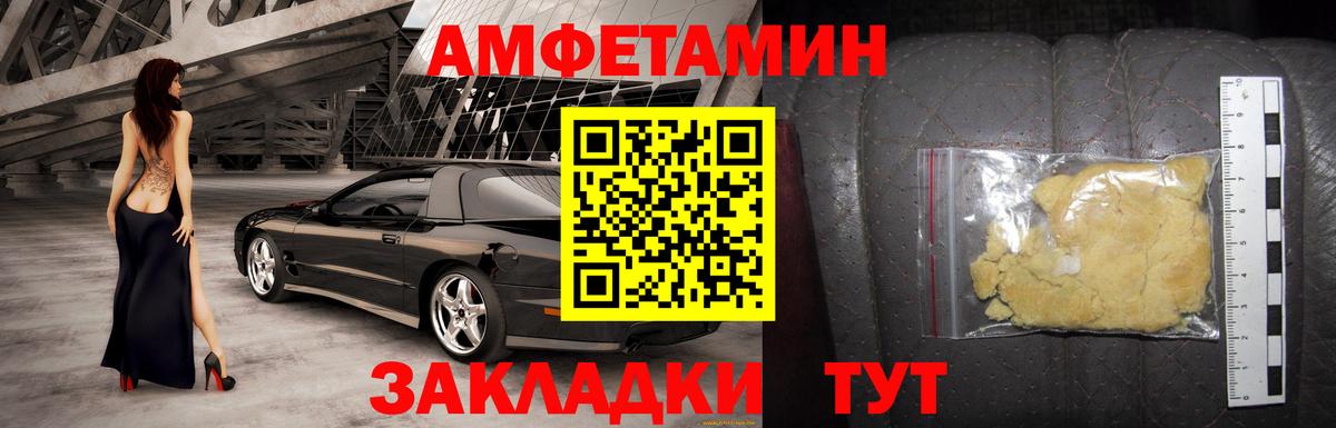 АМФ  Амфетамин Розовый  Вход с VPN  АМФ  Усть-Илимск 