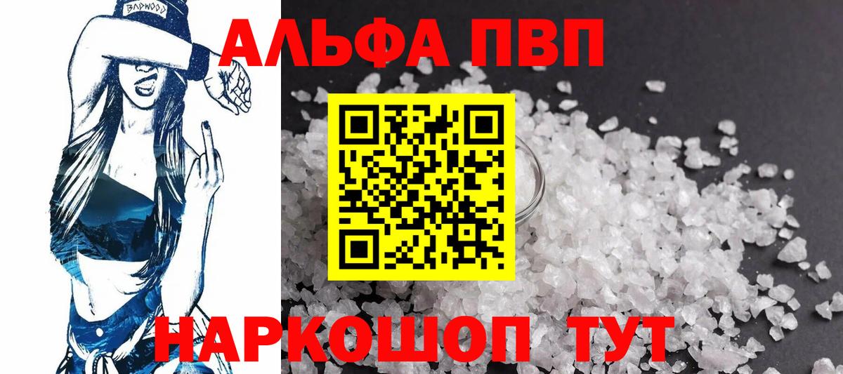Alfa_PVP  Alpha PVP мука  APVP кристаллы  Вход с VPN  APVP VHQ  Усть-Илимск 