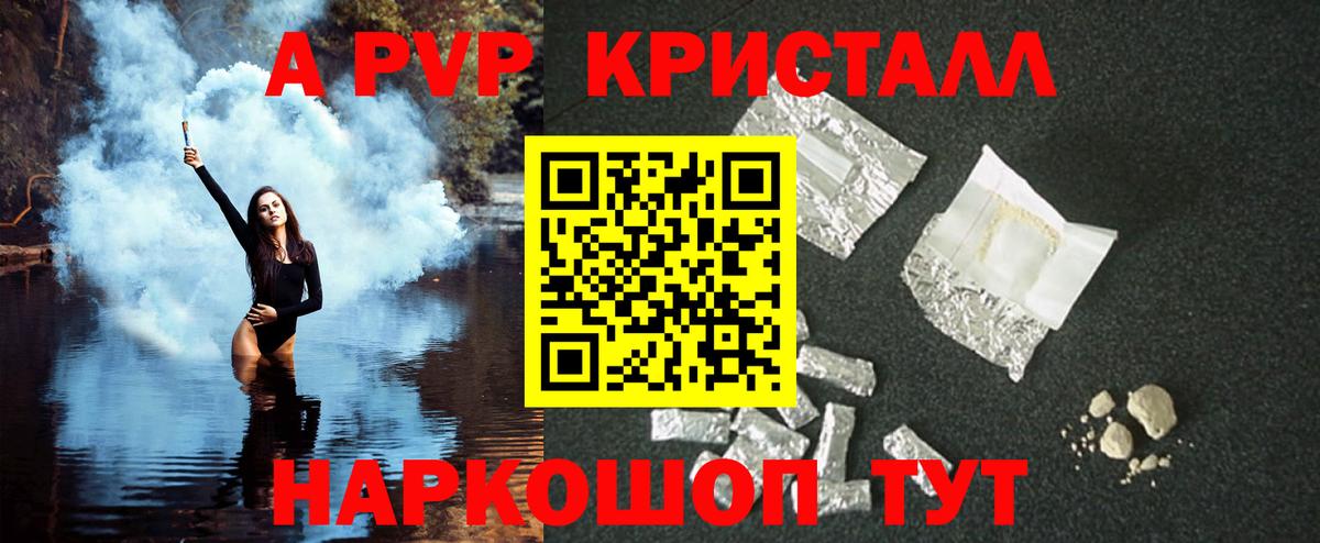 Alpha PVP крисы CK Усть-Илимск