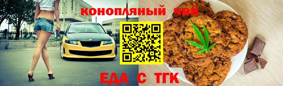 Cannafood конопля  Вход с VPN  Усть-Илимск 