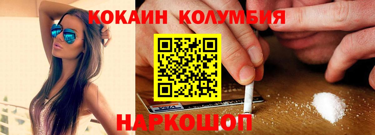 Cocaine Колумбийский  Cocaine  Усть-Илимск  Вход с VPN  КОКАИН FishScale 