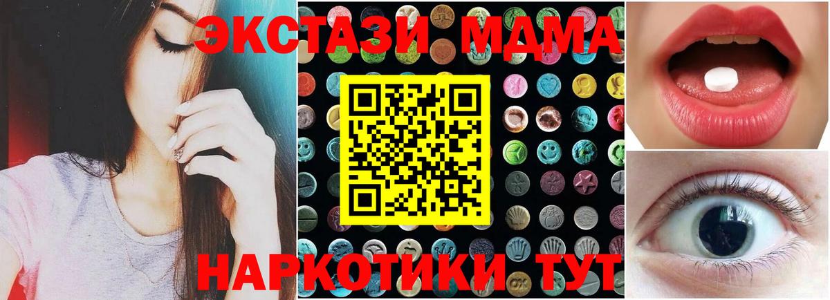 Усть-Илимск  ЭКСТАЗИ  Ecstasy Cube  наркошоп  Экстази louis Vuitton  Вход с VPN 