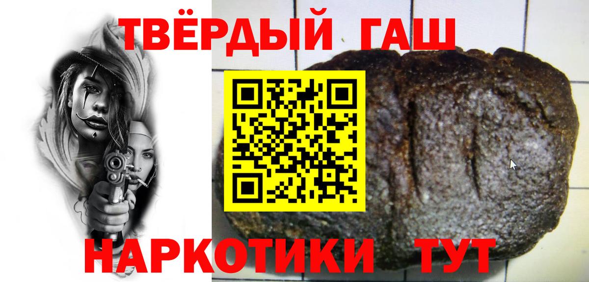 ГАШИШ VHQ Усть-Илимск