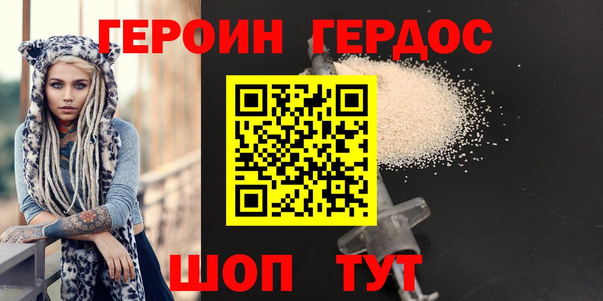 ГЕРОИН  Вход с VPN  Усть-Илимск  Героин хмурый 