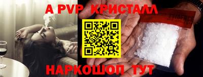 ALPHA PVP Моздок