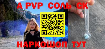 ALPHA PVP Моздок