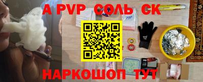 ALPHA PVP Моздок