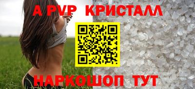 ALPHA PVP Моздок