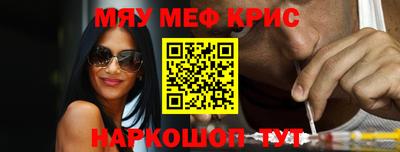 меф VHQ Можга