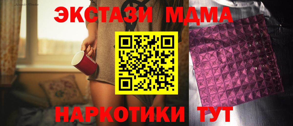 MDMA молли  МДМА crystal  Усть-Илимск  MDMA  Вход с VPN 
