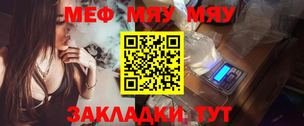 МЕФ кристаллы Усть-Илимск