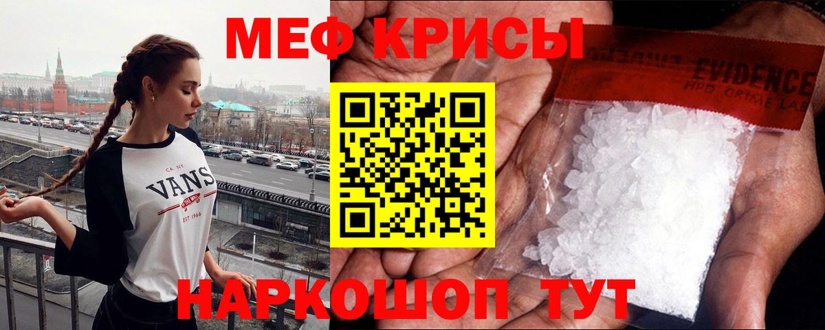 МЕФ кристаллы  МЯУ-МЯУ мяу мяу  Усть-Илимск  ОМГ ОМГ онион  Вход с VPN  Мефедрон 