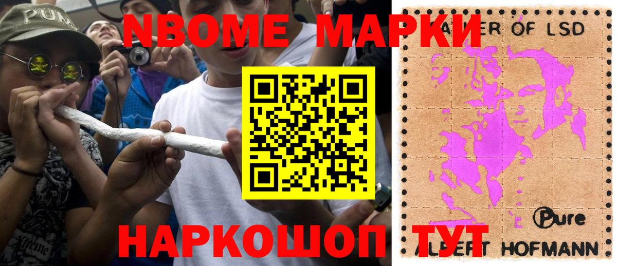 Наркотические марки 1,5мг  Вход с VPN  Марки 25I-NBOMe  Усть-Илимск 