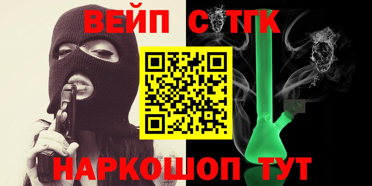 ТГК жижа  как найти закладки  Усть-Илимск  Вход с VPN 