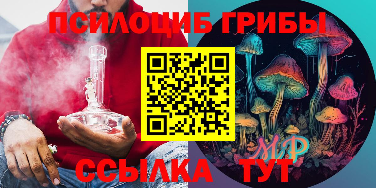 Галлюциногенные грибы прущие грибы Усть-Илимск